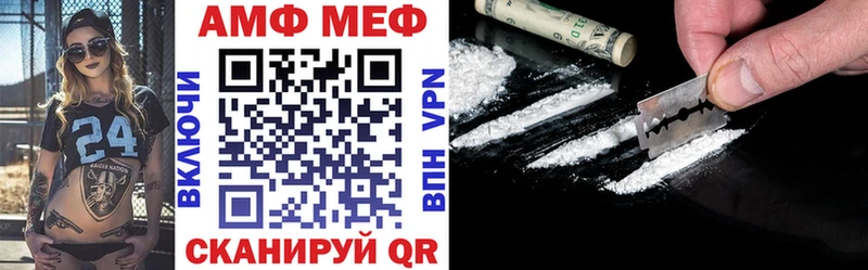 omg как войти  Отрадный  Amphetamine VHQ 