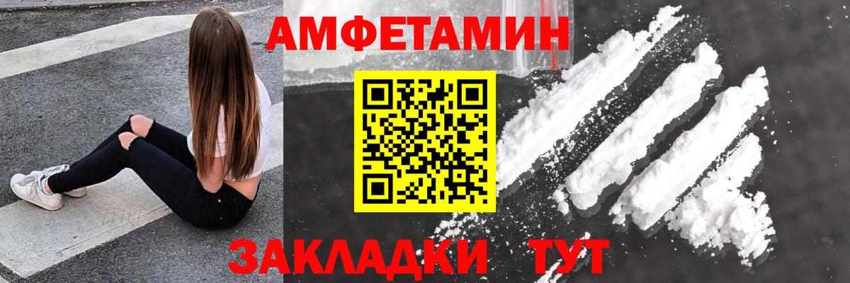 АМФЕТАМИН  Амфетамин  Отрадный  Вход с VPN  АМФЕТАМИН Premium 