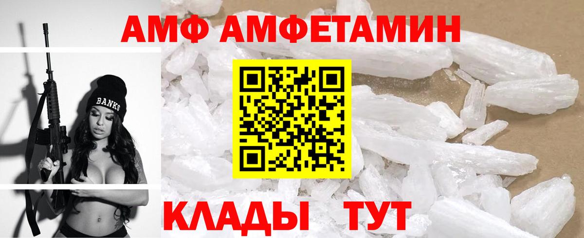 Амфетамин VHQ Отрадный