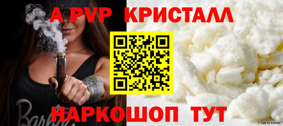 APVP VHQ Отрадный