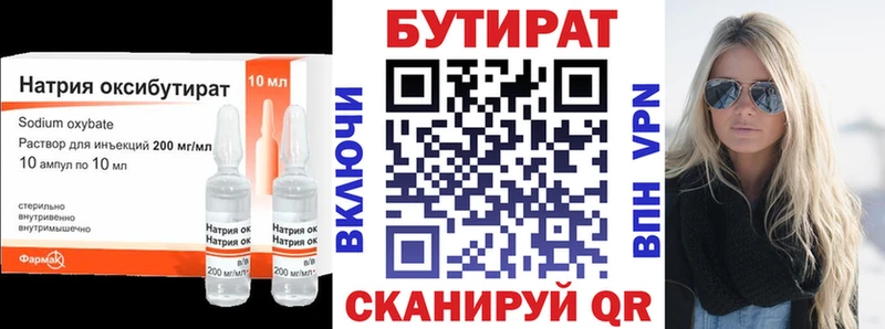 darknet Telegram  Отрадный  БУТИРАТ вода  hydra ссылка 