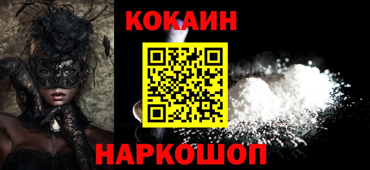 Cocaine Columbia  COCAIN  Отрадный  COCAIN Боливия  Вход с VPN 