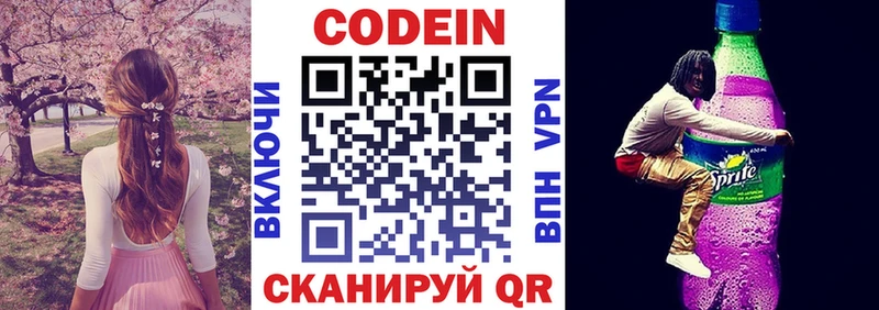 Кодеиновый сироп Lean напиток Lean (лин)  Отрадный 