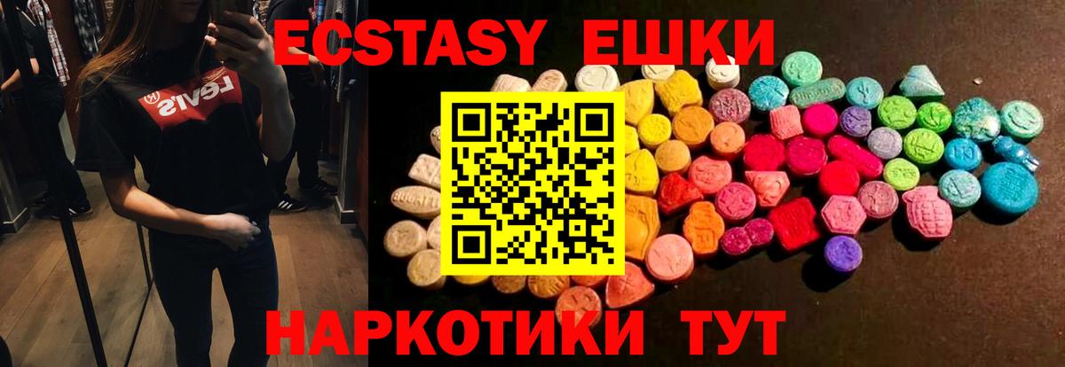 Экстази TESLA Отрадный