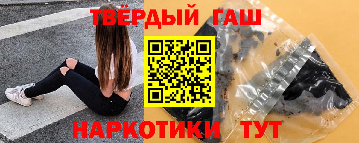 ГАШИШ hashish  Вход с VPN  Отрадный 