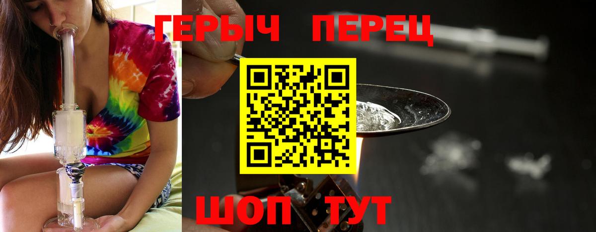 ГЕРОИН Heroin  Вход с VPN  Героин  Отрадный 