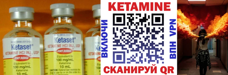 КЕТАМИН VHQ  Отрадный 
