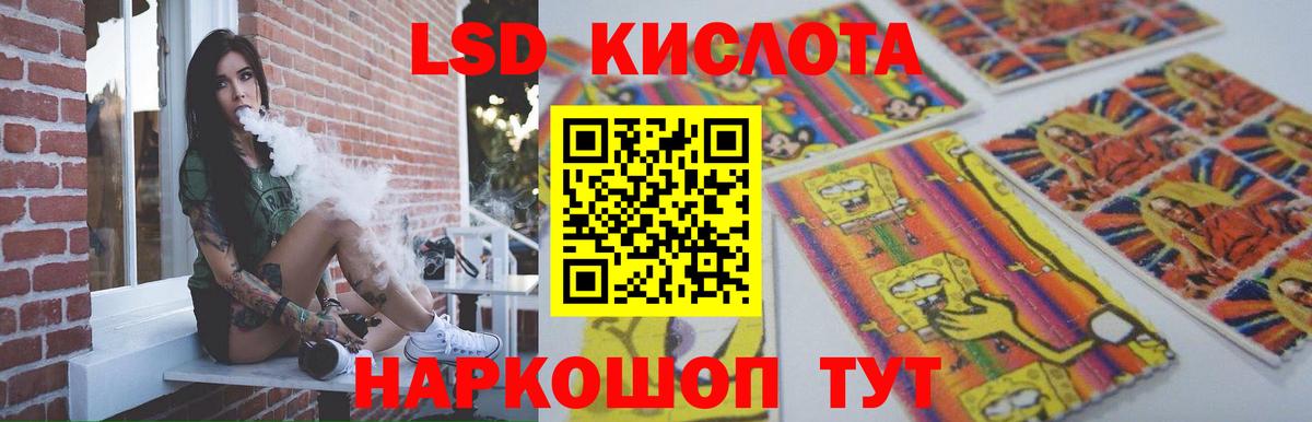 Отрадный  ЛСД экстази ecstasy  LSD-25 экстази ecstasy  Вход с VPN 