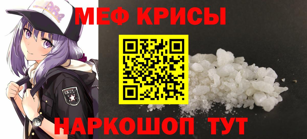 Меф мука Отрадный