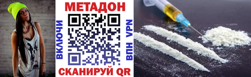 купить закладку  Отрадный  shop наркотические препараты  Метадон мёд 
