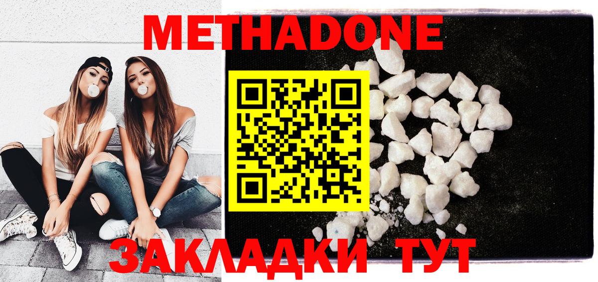 ссылка на мегу ссылки  МЕТАДОН белоснежный  Вход с VPN  Отрадный 