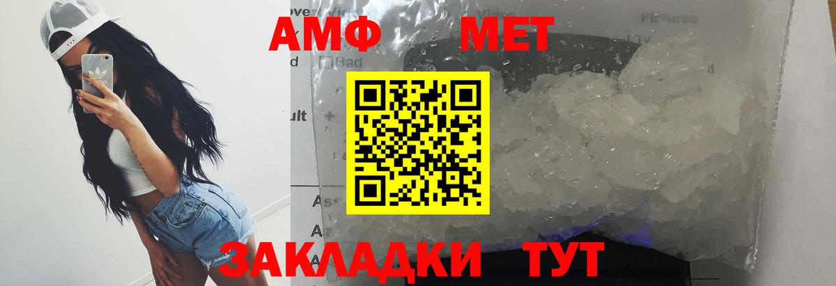 Отрадный  Первитин Methamphetamine  Вход с VPN 