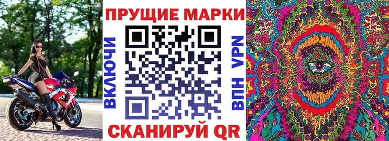Марки 25I-NBOMe 1,8мг закладки Отрадный