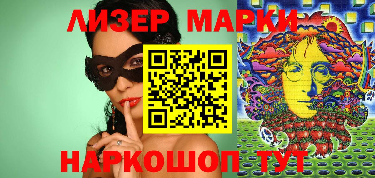 Марки 25I-NBOMe 1,5мг Отрадный