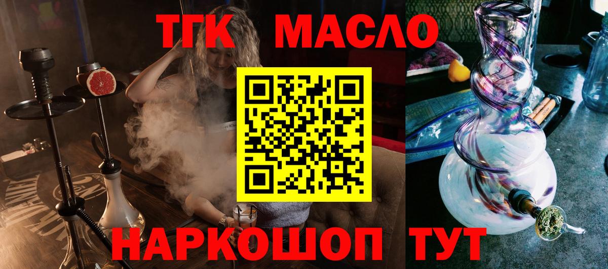 Дистиллят ТГК вейп Отрадный