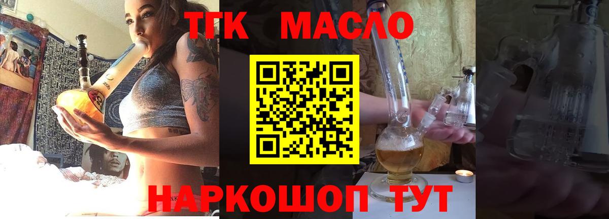Отрадный  Дистиллят ТГК вейп с тгк  ТГК гашишное масло  Вход с VPN 